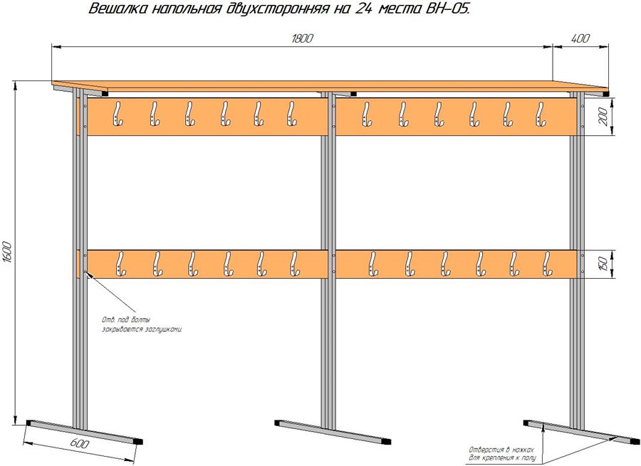 Вешалка напольная двухсторонняя на 24 места (по 12 мест с каждой стороны)